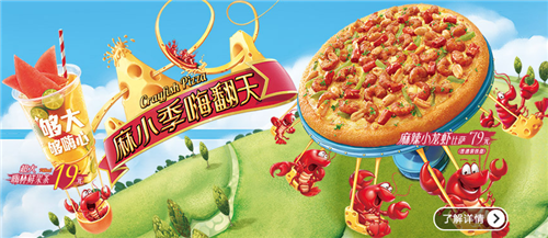 必勝客官網截圖 必勝客官網截圖