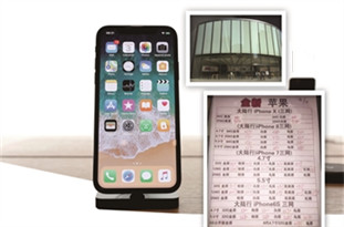 囤積iPhoneX “黃?！辟r到“懷疑人生”？