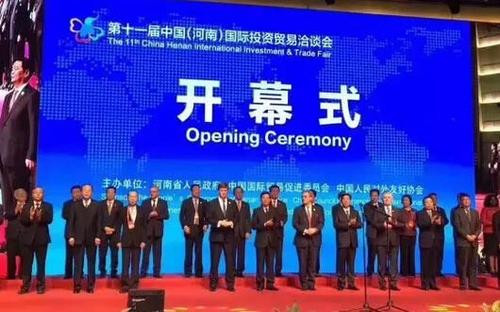 投洽會(huì)開幕式現(xiàn)場(chǎng) 投洽會(huì)開幕式現(xiàn)場(chǎng)