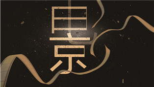 秦虞記微電影招募啦！