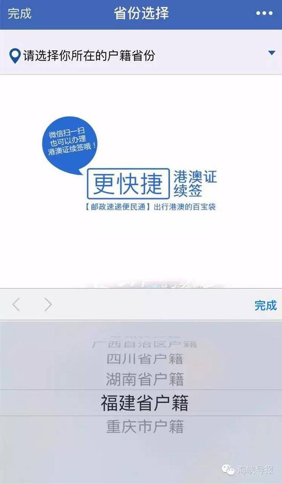 猛贊！微信可以申請(qǐng)續(xù)簽港澳通行證啦！