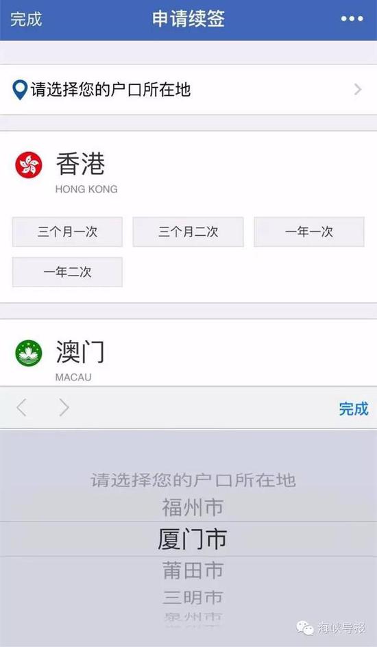 猛贊！微信可以申請(qǐng)續(xù)簽港澳通行證啦！