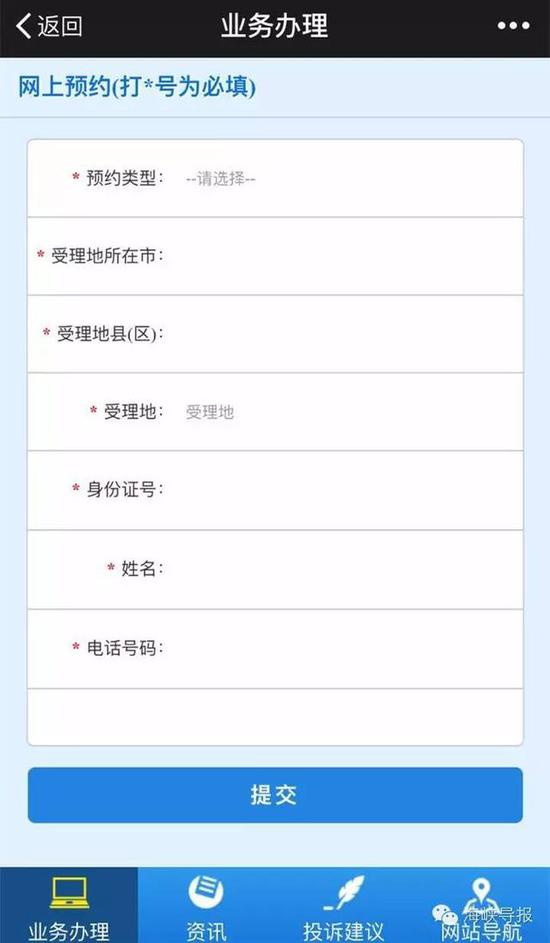 猛贊！微信可以申請(qǐng)續(xù)簽港澳通行證啦！