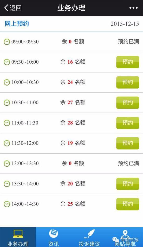 猛贊！微信可以申請(qǐng)續(xù)簽港澳通行證啦！