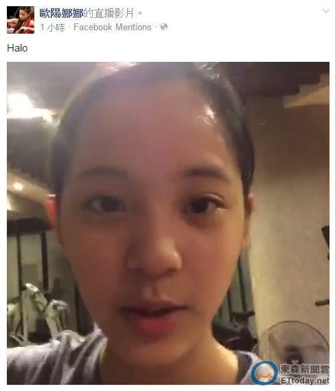 歐陽娜娜被臺灣網友嗆有北京腔
