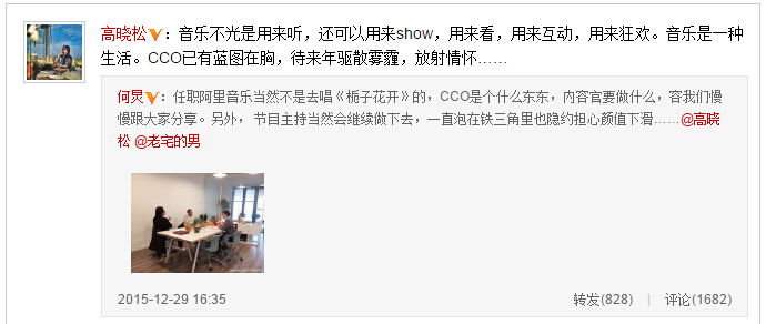 何炅出任阿里音樂首席內容官