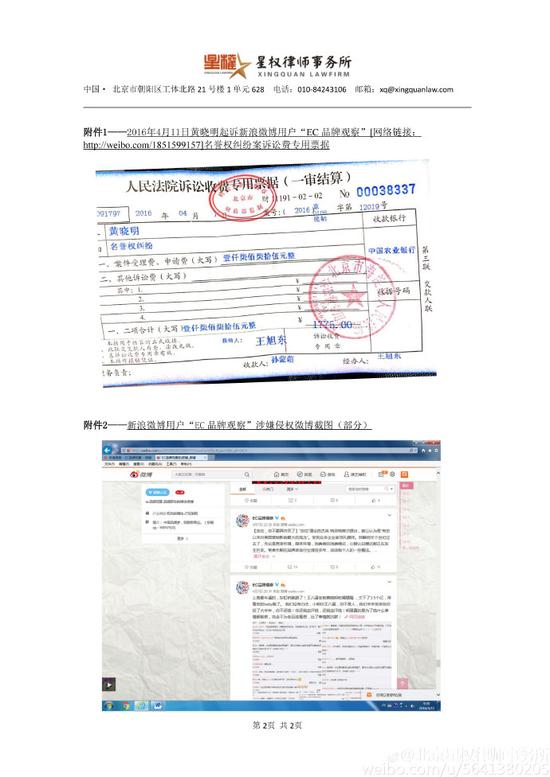 黃曉明方對“東虹橋”事件發表律師聲明