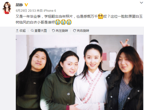 胡靜曬當年畢業照懷舊