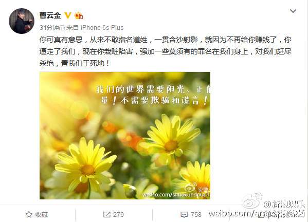 曹云金歷數郭德綱數宗罪 曹云金歷數郭德綱數宗罪