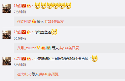 鄧超孫儷慶祝小花生日 鄧超孫儷慶祝小花生日