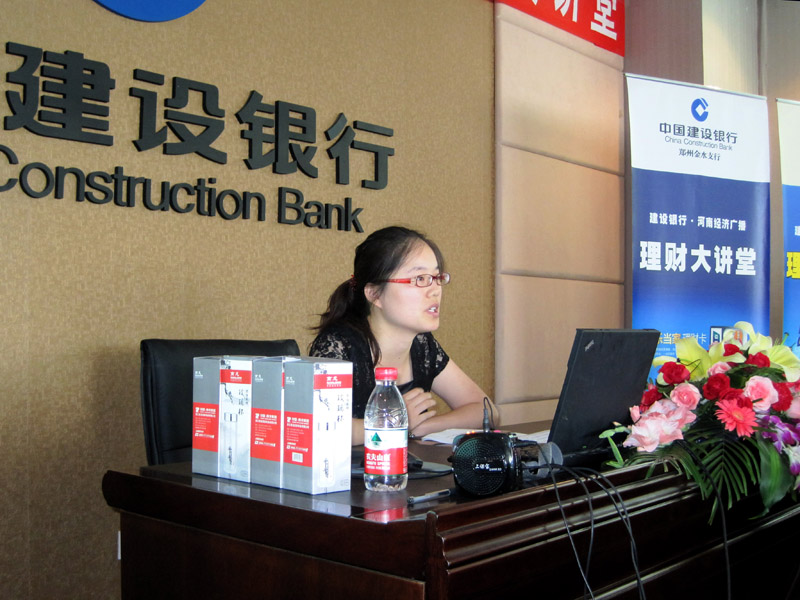 中國建設(shè)銀行河南省分行理財師苗芳芳