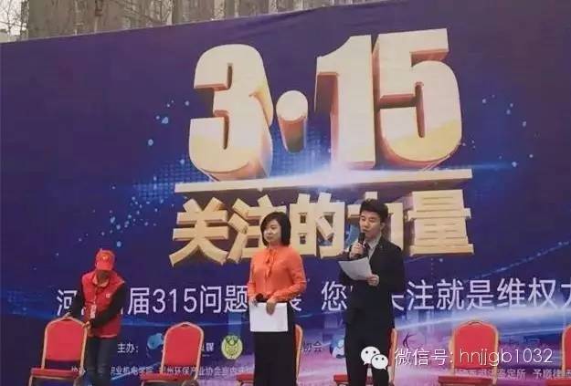 本次315問題車展由河南經濟廣播郭蕊(左)和民生頻道楊旭(右)共同主持 本次315問題車展由河南經濟廣播郭蕊(左)和民生頻道楊旭(右)共同主持