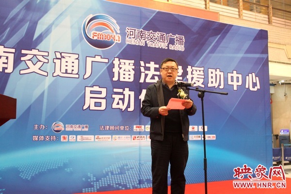 河南人民廣播電臺總編輯張大寶現場致辭 河南人民廣播電臺總編輯張大寶現場致辭