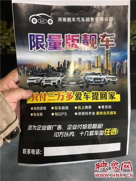 買車者就是被這個廣告忽悠了 買車者就是被這個廣告忽悠了