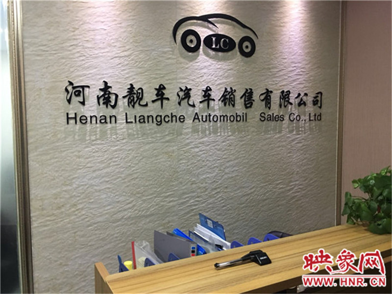 汽車銷售公司人去樓空 汽車銷售公司人去樓空