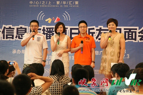 現場主持：小田、丁丁、一帆、劉菲