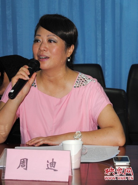 主持人周迪 主持人周迪