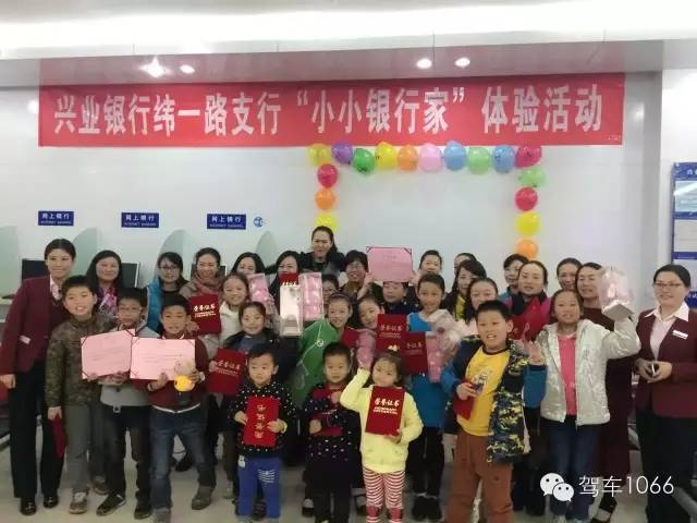 我們都是小小銀行家 我們都是小小銀行家