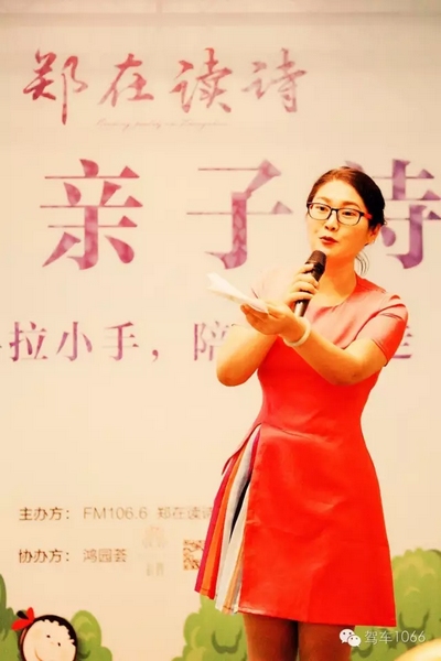 詩(shī)會(huì)主持人由中原影視城副總、《二姐駕到》當(dāng)家二姐梁玉巧擔(dān)綱主持。 詩(shī)會(huì)主持人由中原影視城副總、《二姐駕到》當(dāng)家二姐梁玉巧擔(dān)綱主持。