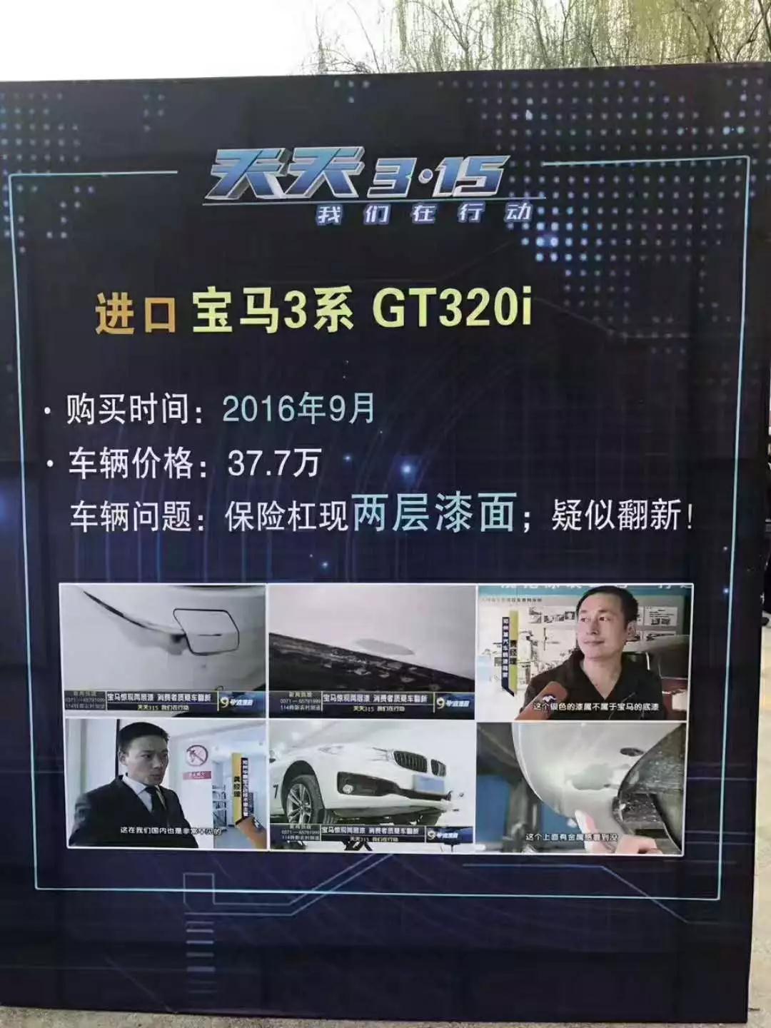 2017年的天天315活動現場 2017年的天天315活動現場