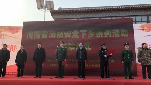 河南農廣聯合河南消防為開封朱仙鎮老鄉們送去一份“大禮