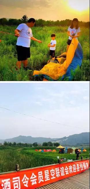 星空酒會(huì)，戶外露營(yíng)及皮劃艇等活動(dòng)現(xiàn)場(chǎng)