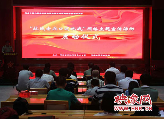 “抗戰老兵口述抗戰”網絡主題宣傳活動在鄭州啟動 “抗戰老兵口述抗戰”網絡主題宣傳活動在鄭州啟動