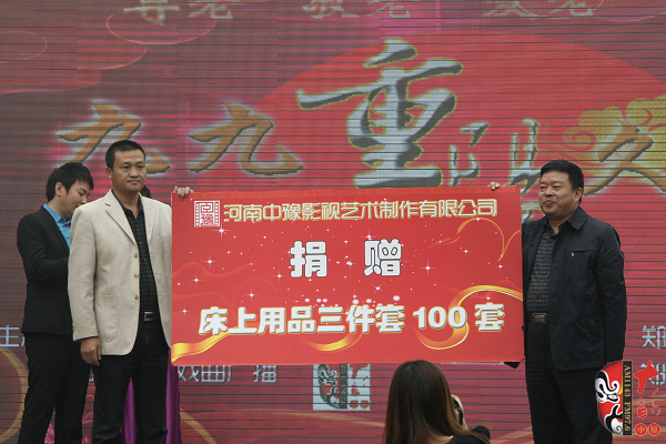 河南中豫影視藝術制作有限公司為敬老院捐贈床上用品三件套100套 河南中豫影視藝術制作有限公司為敬老院捐贈床上用品三件套100套