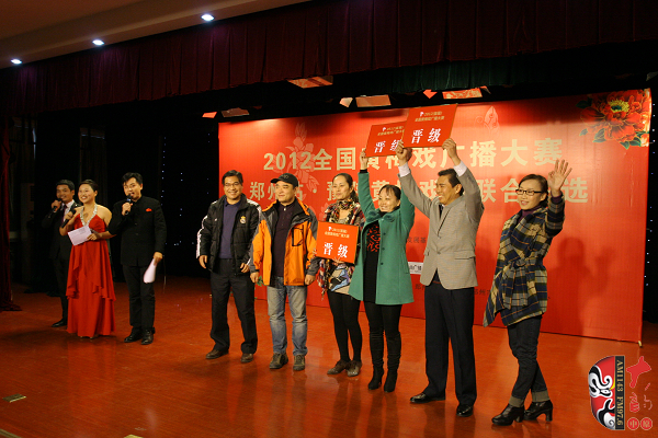 2012全國黃梅戲廣播大賽——豫陜聯合海選 圓滿結束