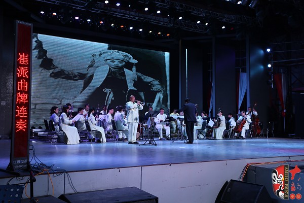 崔派唱腔音樂聯奏