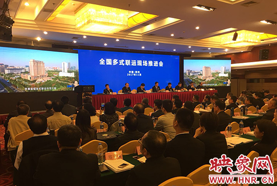 全國多式聯運現場推進會 全國多式聯運現場推進會