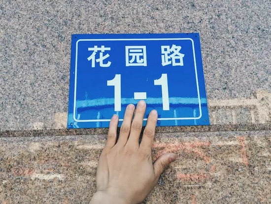一條道路的開始，未來(lái)地鐵二號(hào)線將從這里起步。