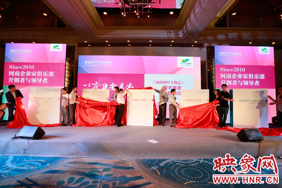 《河南財(cái)經(jīng)人物志》圖書發(fā)布。