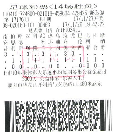 濮陽兩彩民主動露臉領足彩頭獎 分享自己的快樂 濮陽兩彩民主動露臉領足彩頭獎 分享自己的快樂