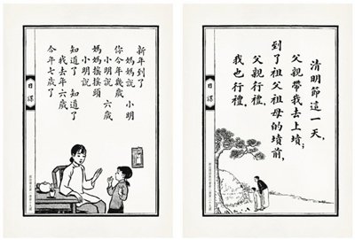 《日課》內容與清明等節氣相貼合 《日課》內容與清明等節氣相貼合