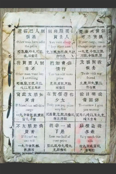 在書中,畫了12個小格子,每個格子里都是一句英語 在書中,畫了12個小格子,每個格子里都是一句英語