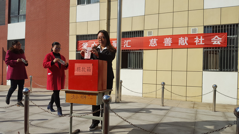 學校領導帶頭捐款