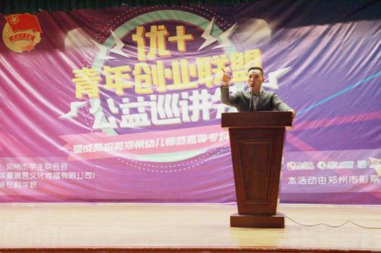 王旸老師分享創業歷程 王旸老師分享創業歷程