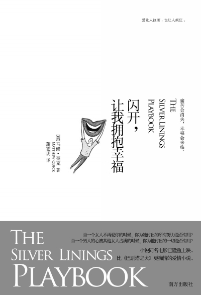 《閃開，讓我擁抱幸?！? complete=