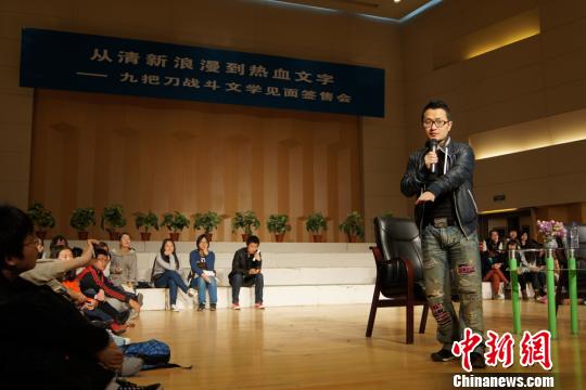 臺作家九把刀作客南開學子驚呼其“沒節(jié)操”(圖) 臺作家九把刀作客南開學子驚呼其“沒節(jié)操”(圖)