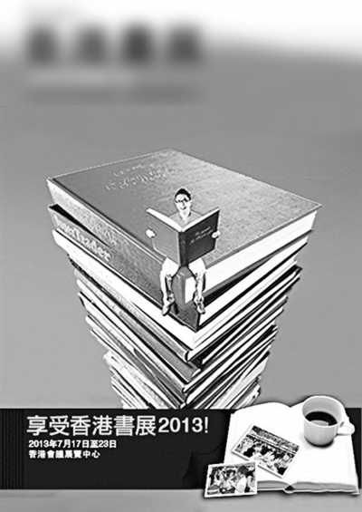 部分書籍一折就賣 更有商家百元一袋 百萬(wàn)“書蟲”香港書展忙淘貨 部分書籍一折就賣 更有商家百元一袋 百萬(wàn)“書蟲”香港書展忙淘貨