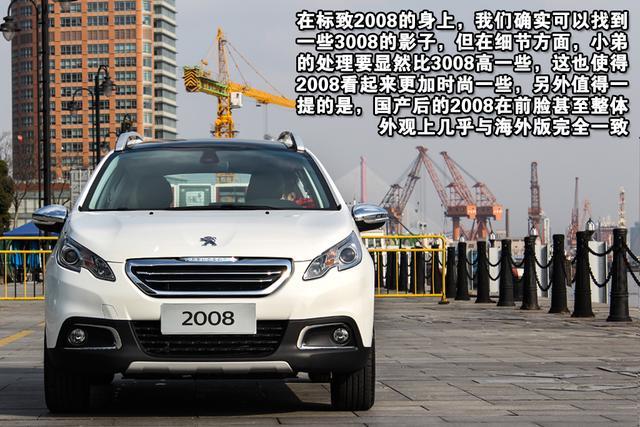 東風標致2008實拍圖片 東風標致2008實拍圖片