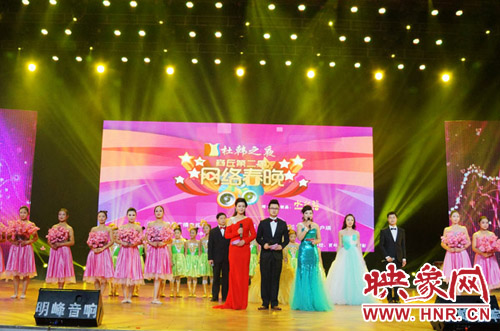 2014商丘網(wǎng)絡春晚