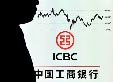 高盛拋空工行H股 7年狂賺65.1億美元 高盛拋空工行H股 7年狂賺65.1億美元