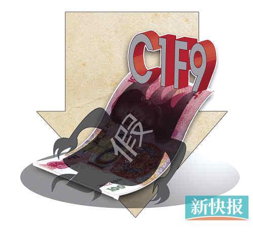 多地發現C1F9開頭百元假幣 能騙過部分驗鈔機 多地發現C1F9開頭百元假幣 能騙過部分驗鈔機