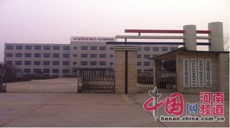 鶴壁淇縣大用集團 鶴壁淇縣大用集團