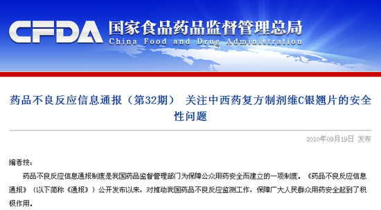 香港衛生署呼吁勿用維C銀翹片 可能含禁用成分