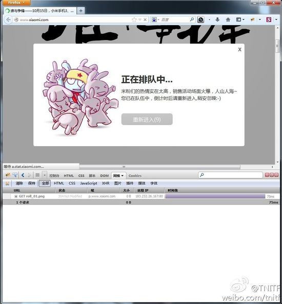 TNITF的微博圖證 TNITF的微博圖證