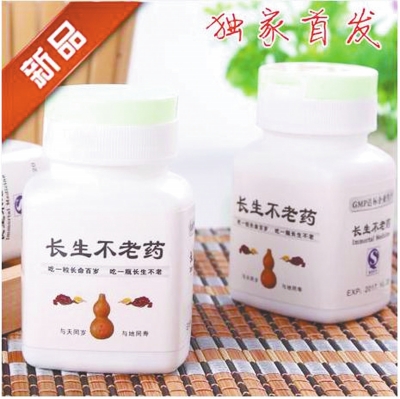 網上售賣的“后悔藥”和“長生不老藥”