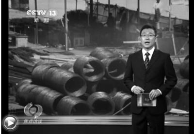央視報道截圖 央視報道截圖